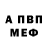 АМФЕТАМИН Розовый Tiago Arieiro