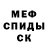 МЕТАДОН кристалл Orenjohn83 Karp