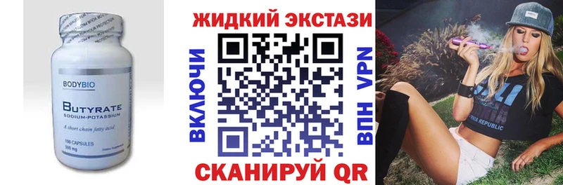БУТИРАТ вода  купить закладку  площадка состав  Апрелевка 