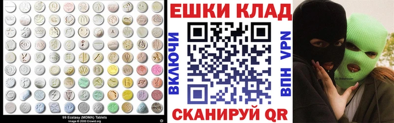 Экстази Cube  купить  цена  Апрелевка 