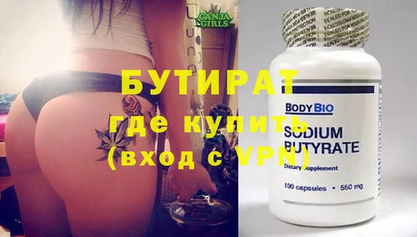бутират Алексеевка
